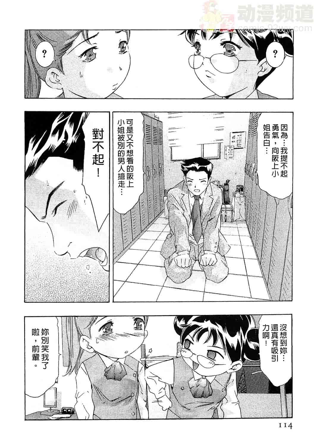 [鬼窪浩久] 女豹 6_第3集