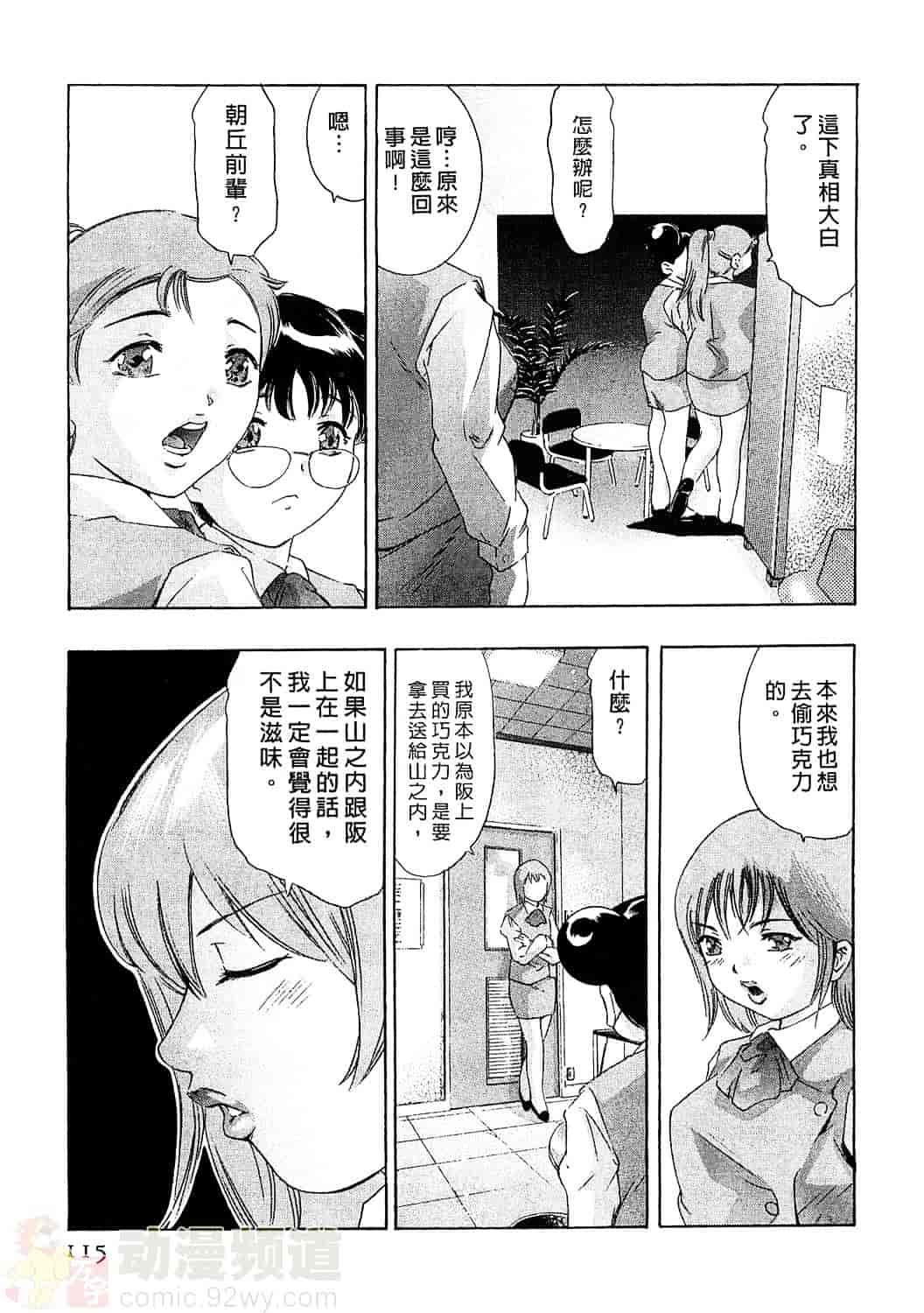 [鬼窪浩久] 女豹 6_第3集