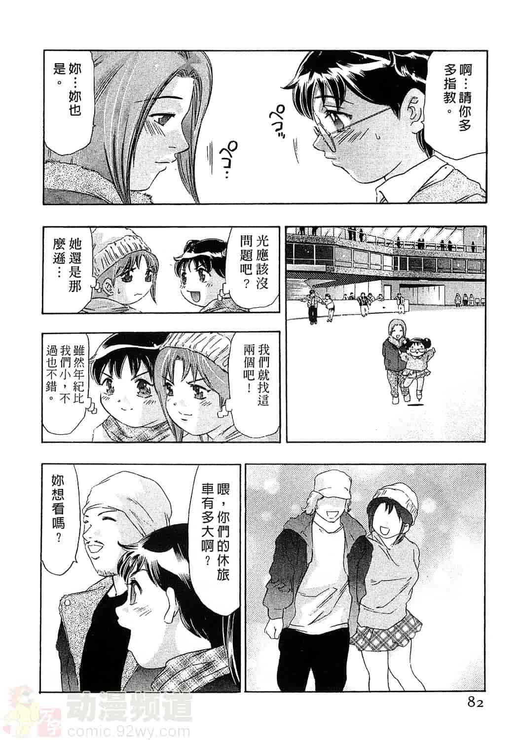 [鬼窪浩久] 女豹 6_第3集