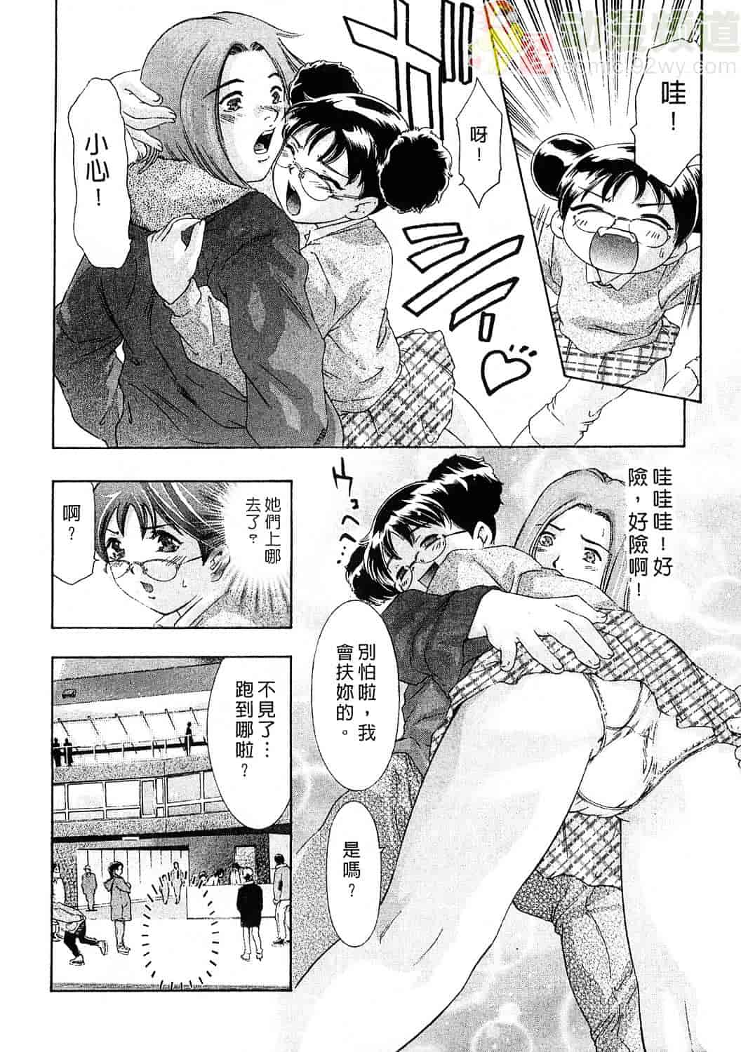 [鬼窪浩久] 女豹 6_第3集