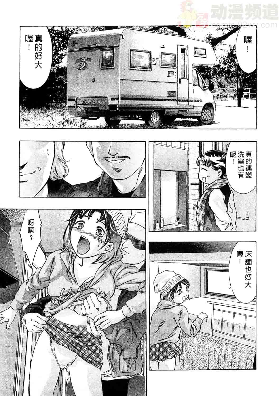 [鬼窪浩久] 女豹 6_第3集