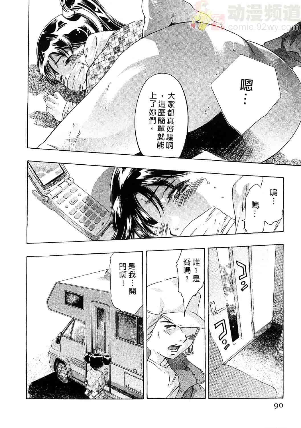 [鬼窪浩久] 女豹 6_第3集