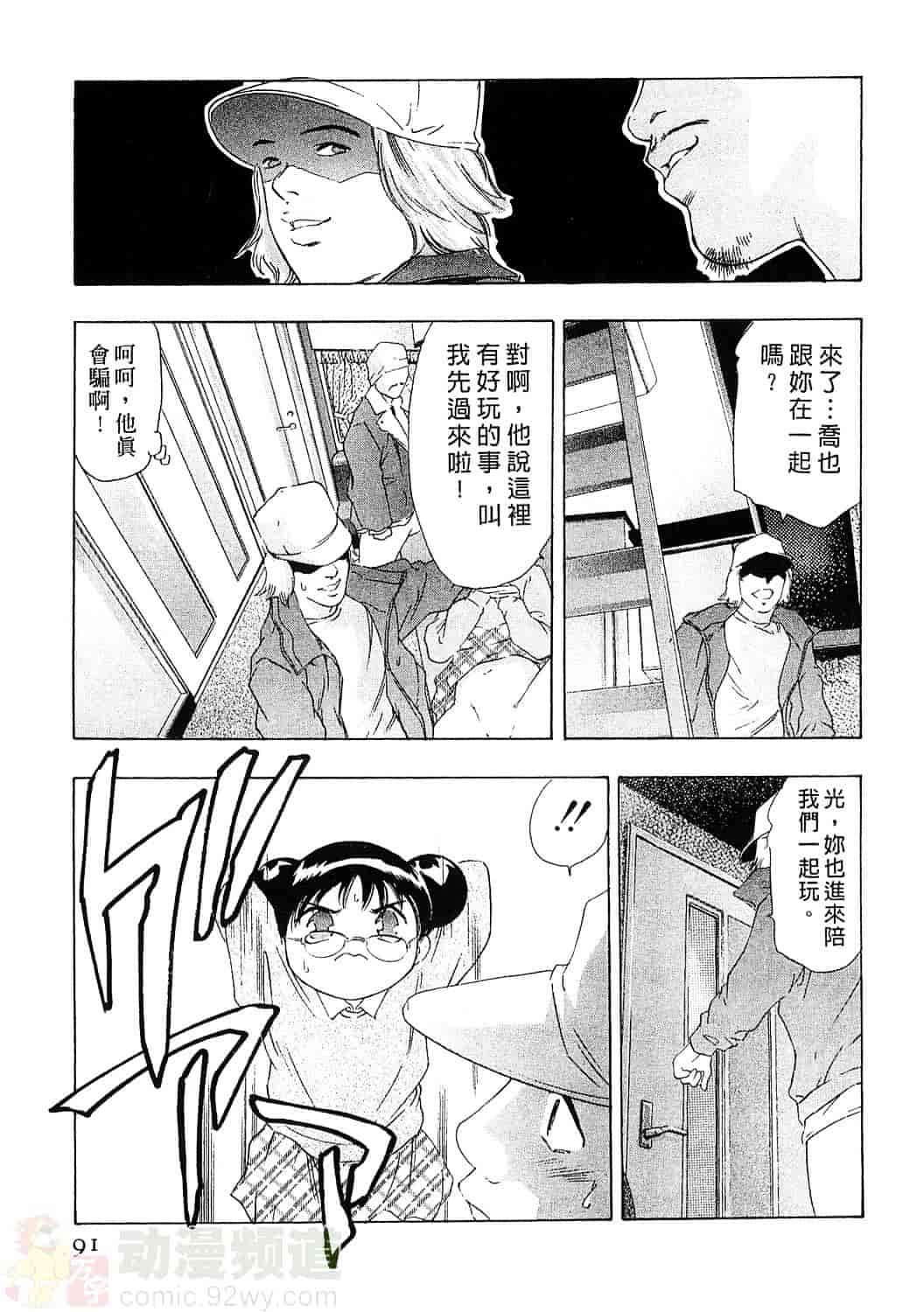 [鬼窪浩久] 女豹 6_第3集