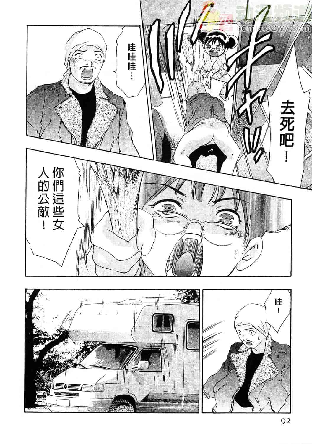 [鬼窪浩久] 女豹 6_第3集