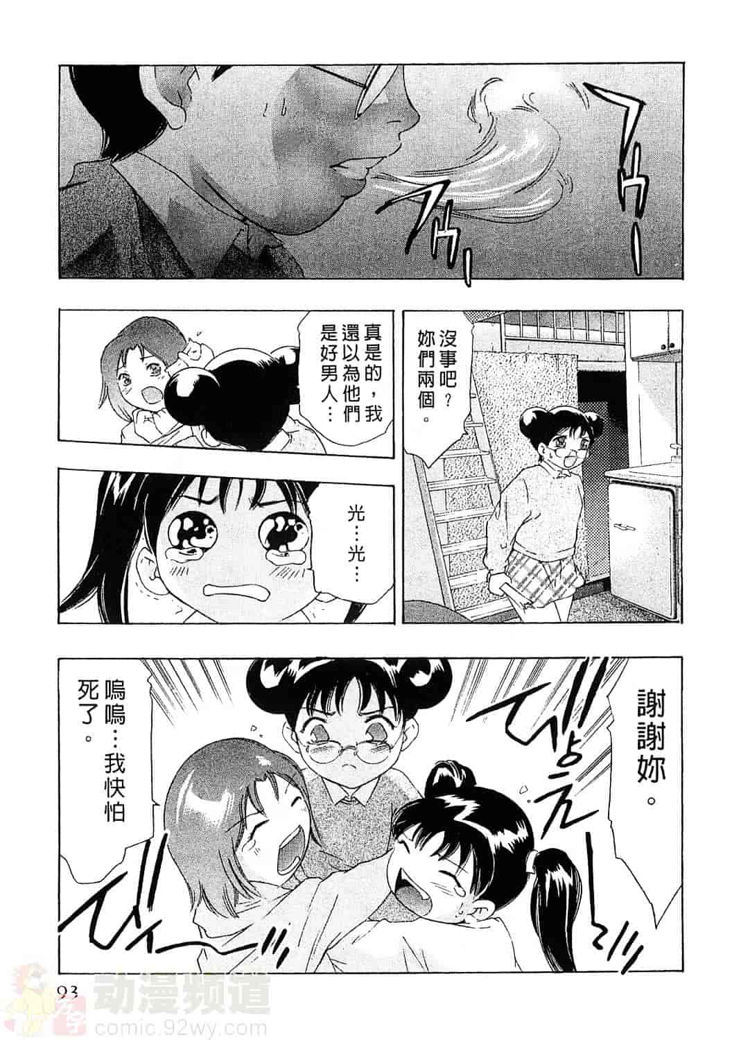 [鬼窪浩久] 女豹 6_第3集