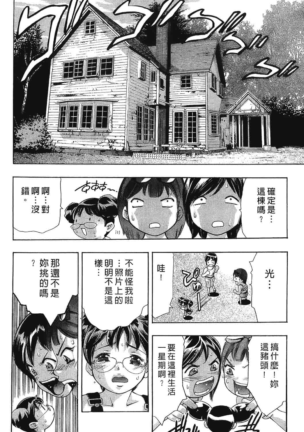 [鬼窪浩久] 女豹 7_第5集