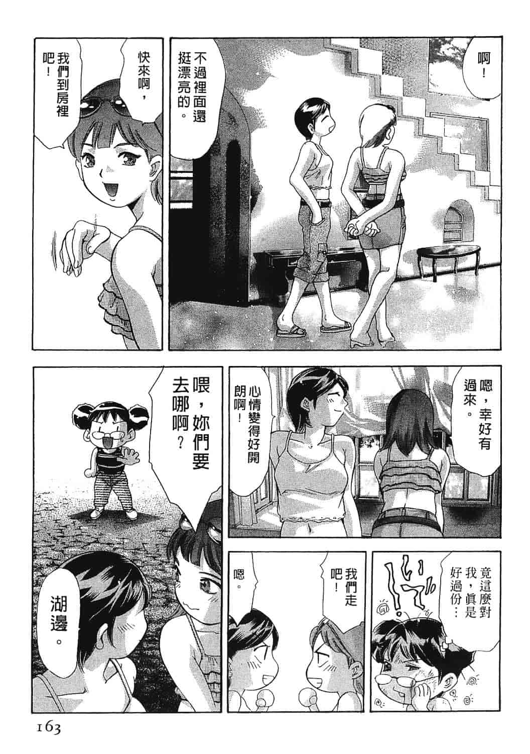 [鬼窪浩久] 女豹 7_第5集
