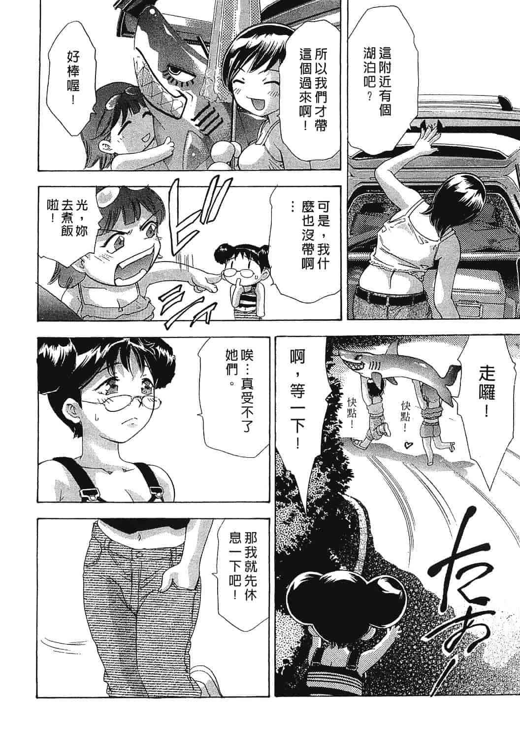 [鬼窪浩久] 女豹 7_第5集