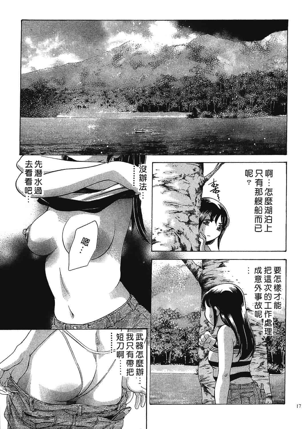 [鬼窪浩久] 女豹 7_第5集