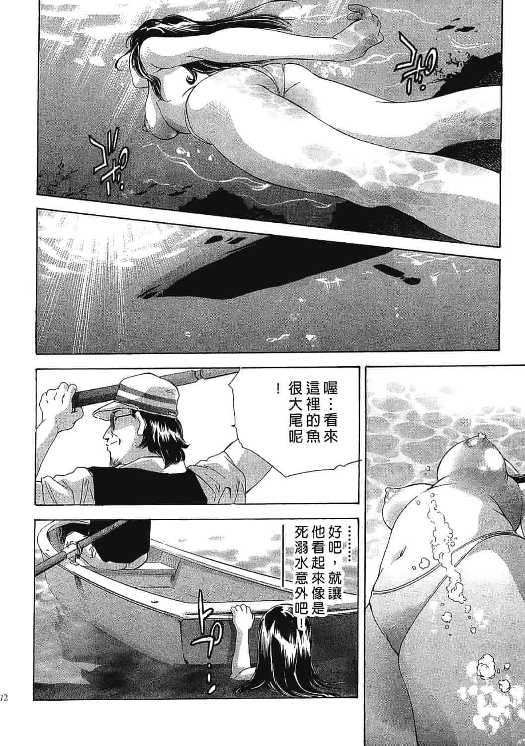 [鬼窪浩久] 女豹 7_第5集