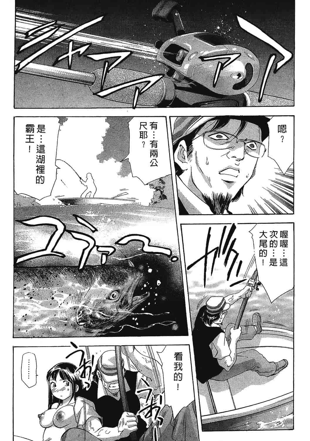 [鬼窪浩久] 女豹 7_第5集