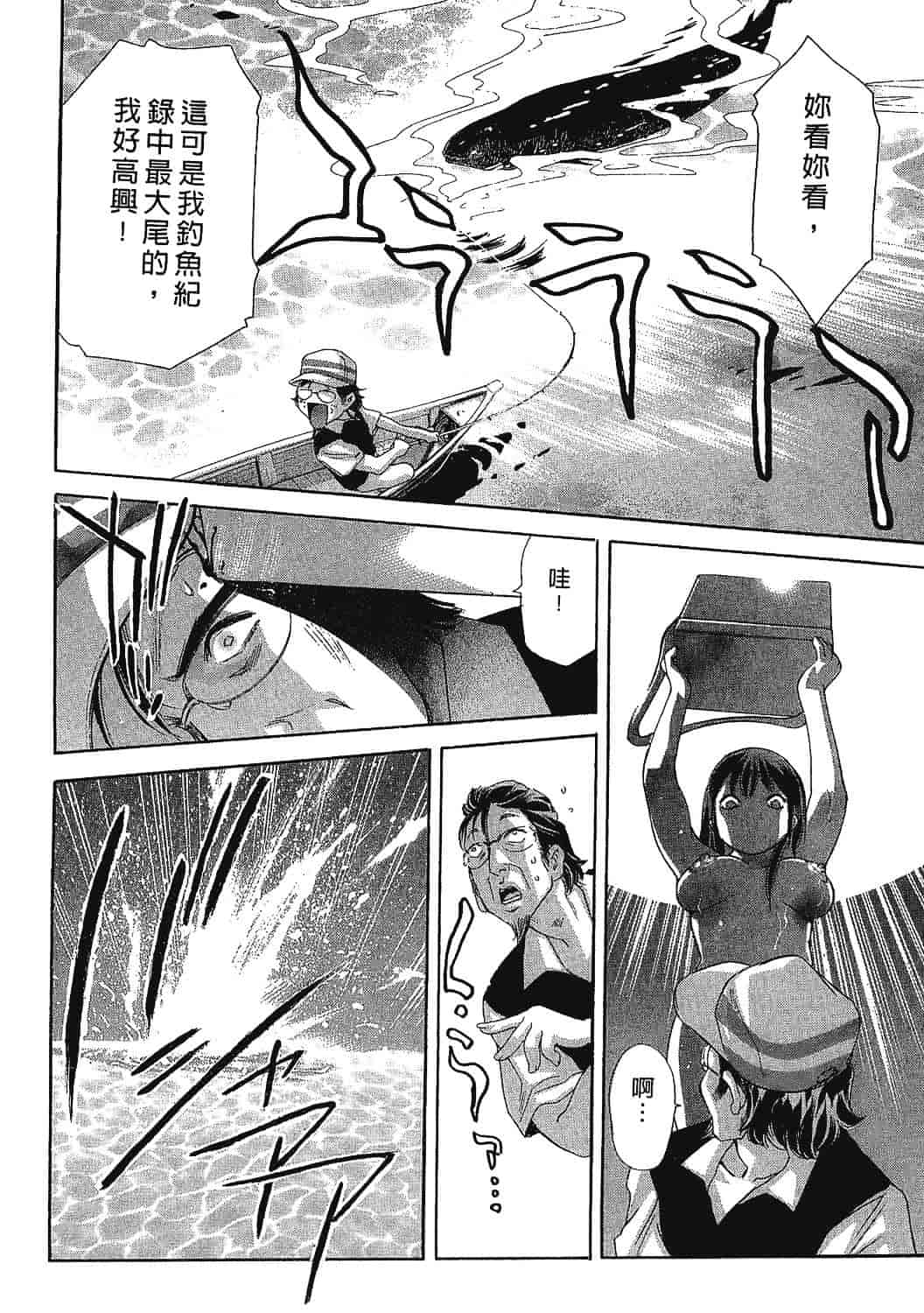 [鬼窪浩久] 女豹 7_第5集