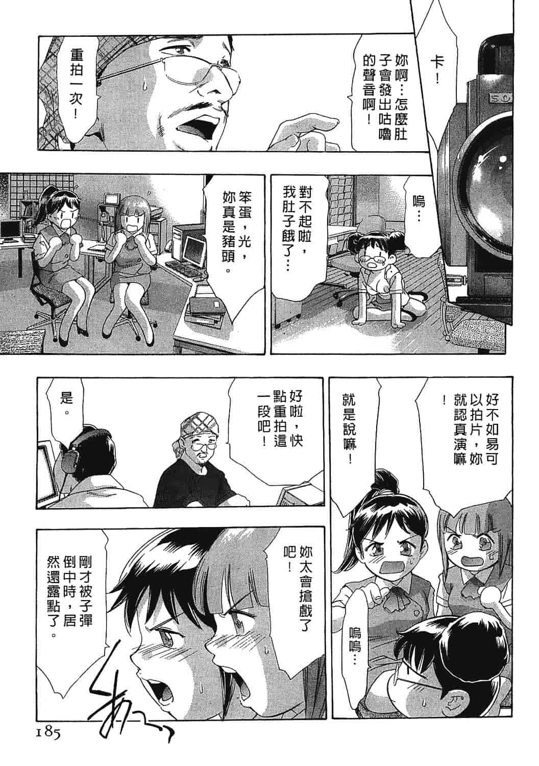 [鬼窪浩久] 女豹 7_第5集