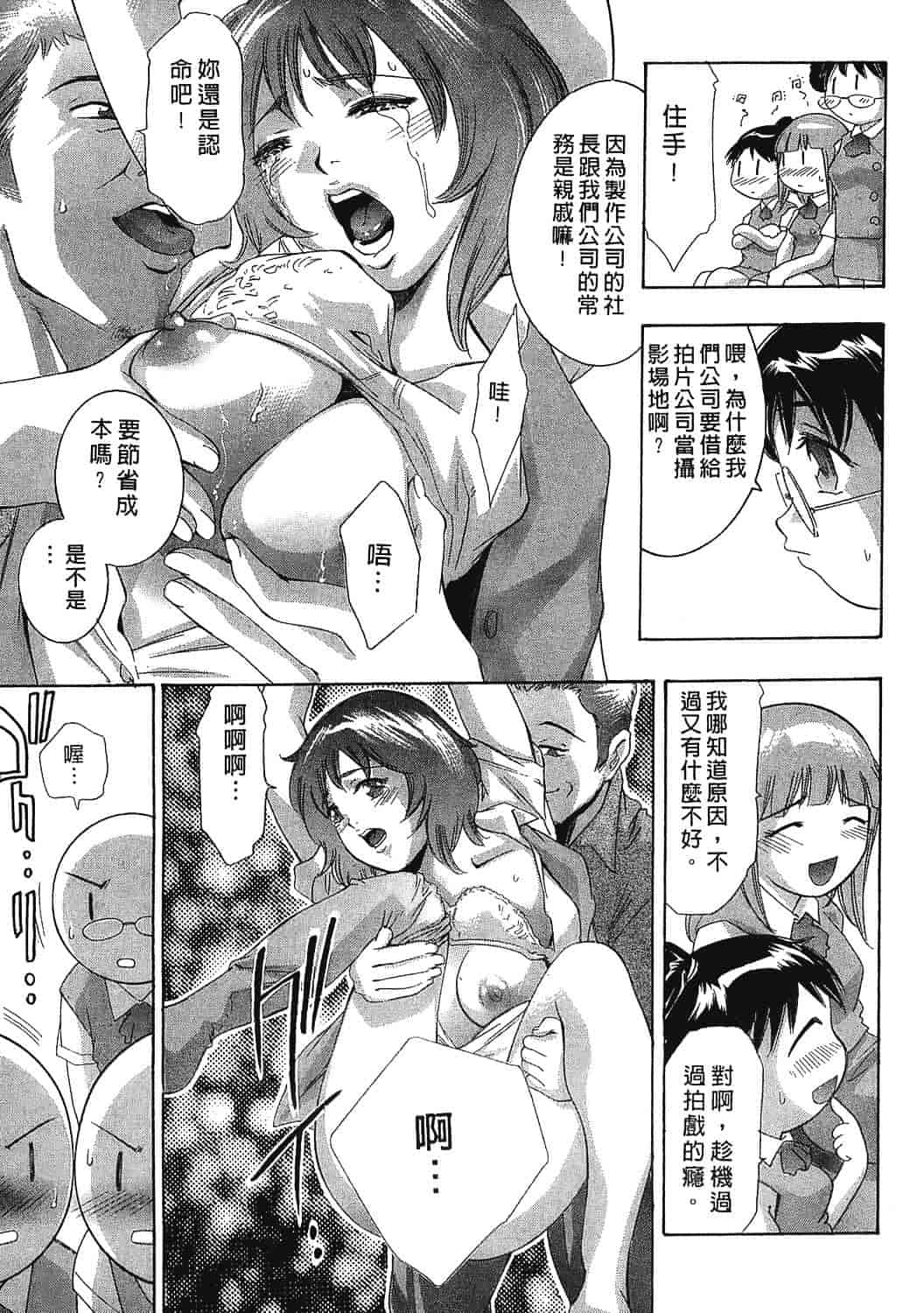 [鬼窪浩久] 女豹 7_第5集