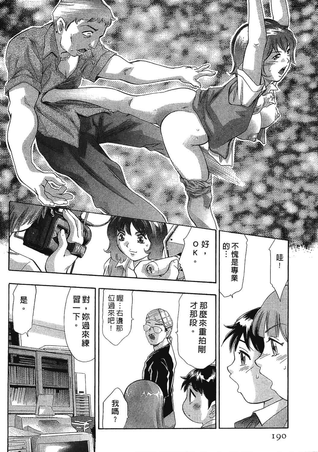 [鬼窪浩久] 女豹 7_第5集