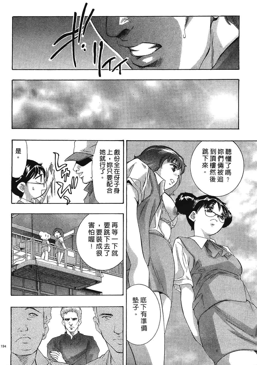 [鬼窪浩久] 女豹 7_第5集