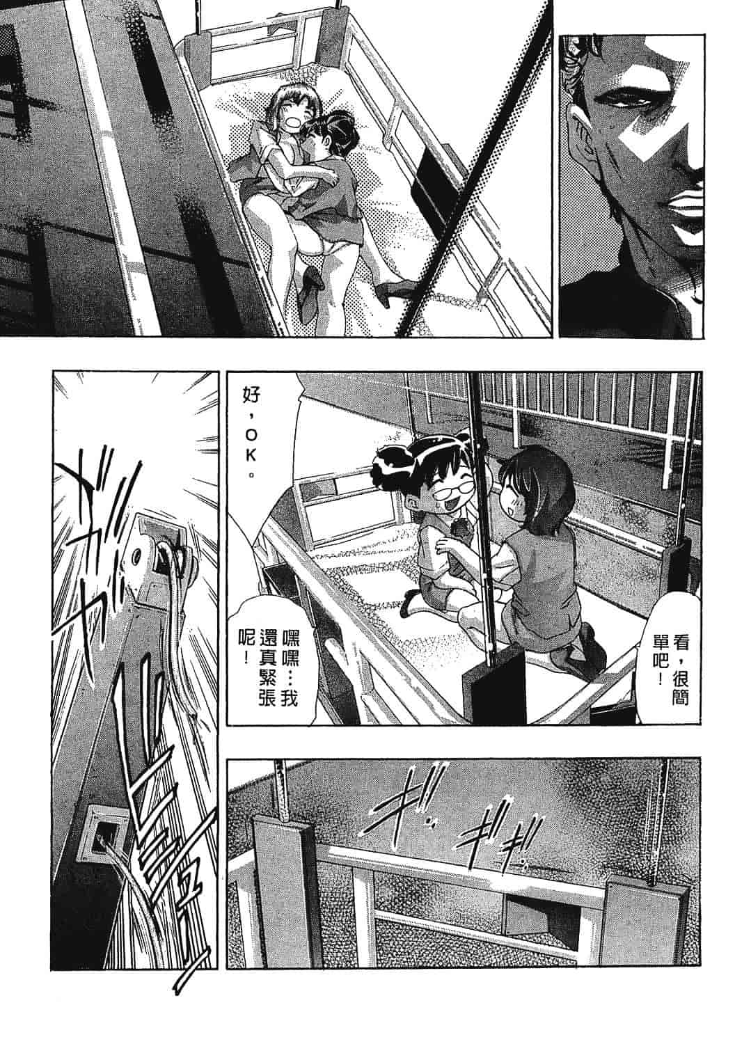 [鬼窪浩久] 女豹 7_第5集
