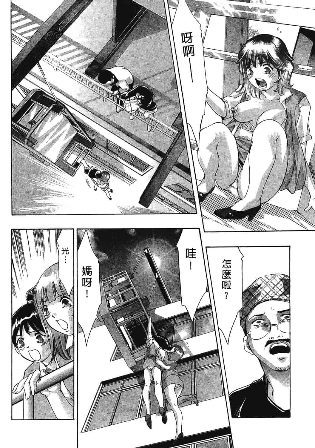 [鬼窪浩久] 女豹 7_第5集
