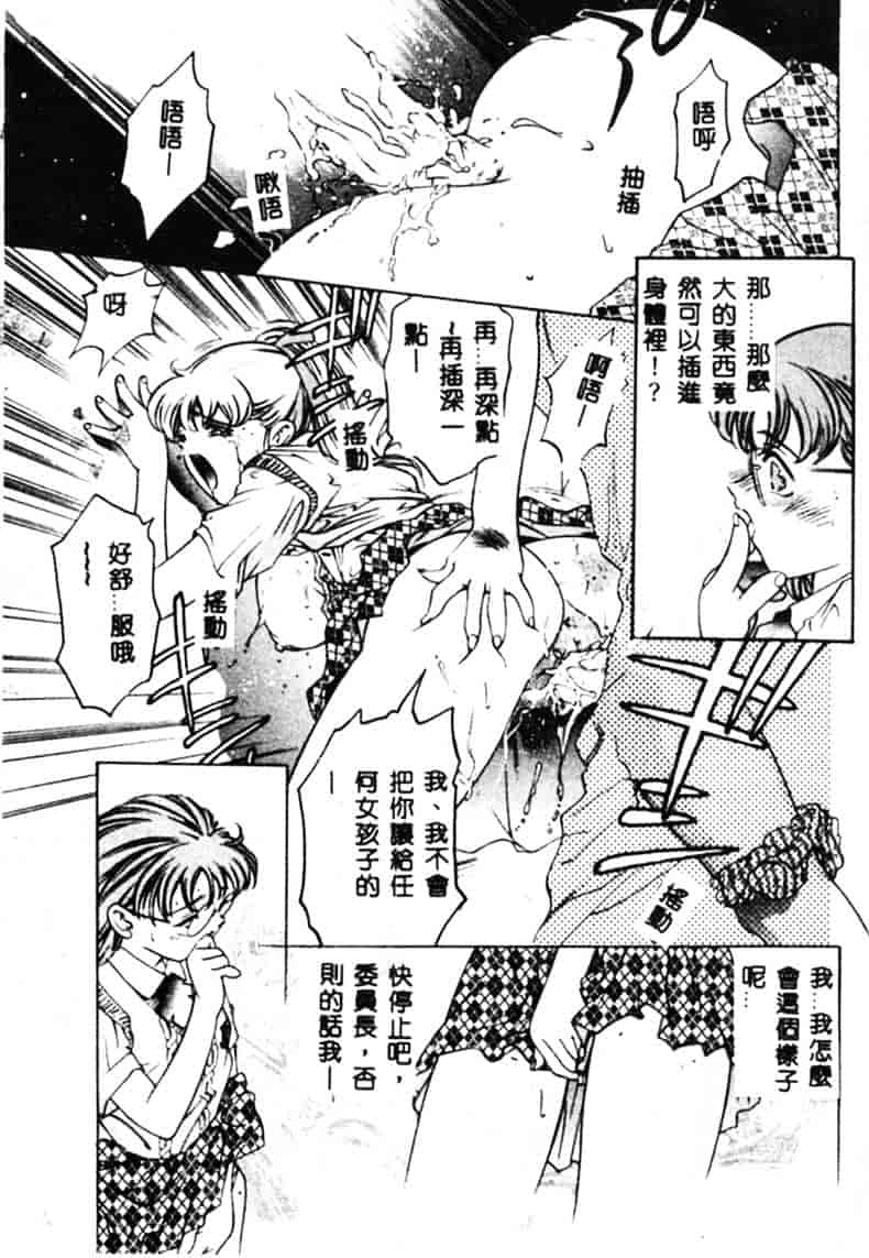 [鬼窪浩久] 暗闇の遊戯 1_第1集
