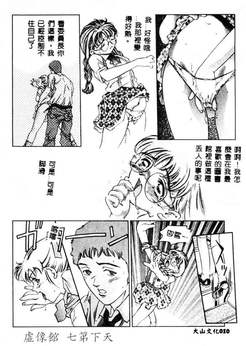 [鬼窪浩久] 暗闇の遊戯 1_第1集