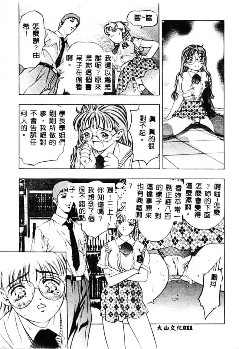 [鬼窪浩久] 暗闇の遊戯 1_第1集