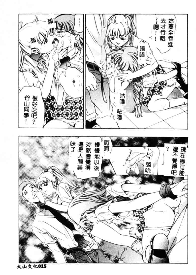 [鬼窪浩久] 暗闇の遊戯 1_第1集