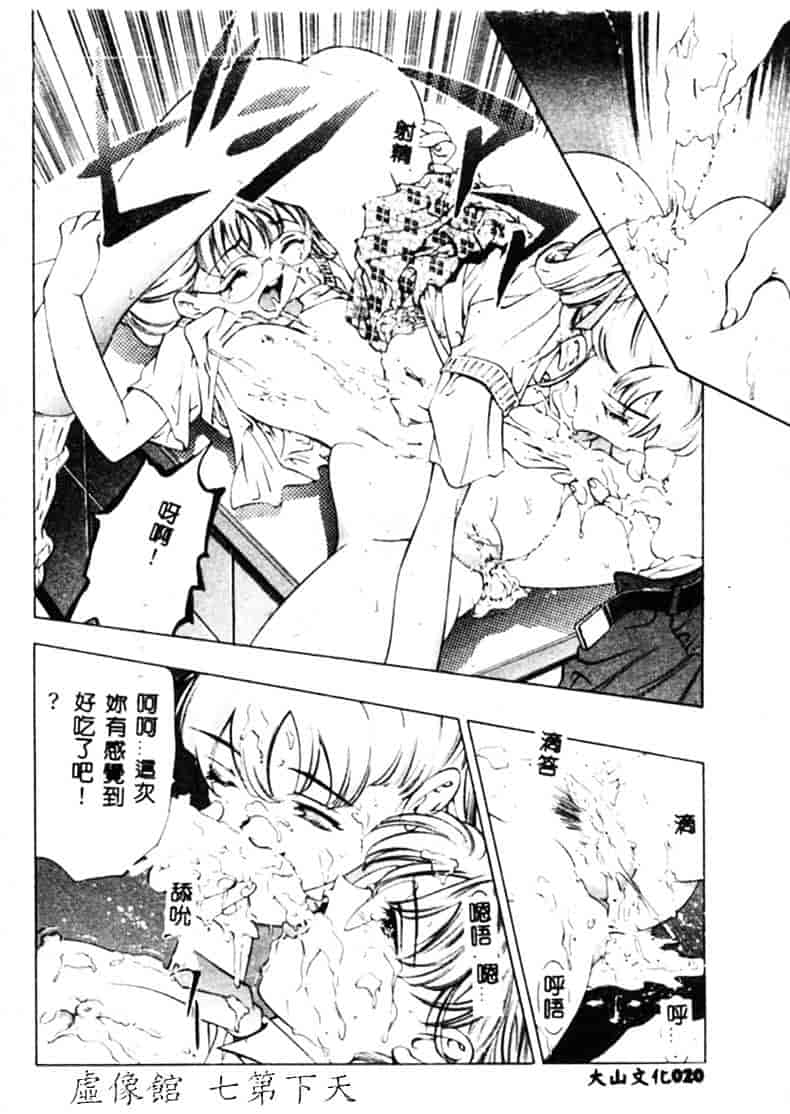 [鬼窪浩久] 暗闇の遊戯 1_第1集
