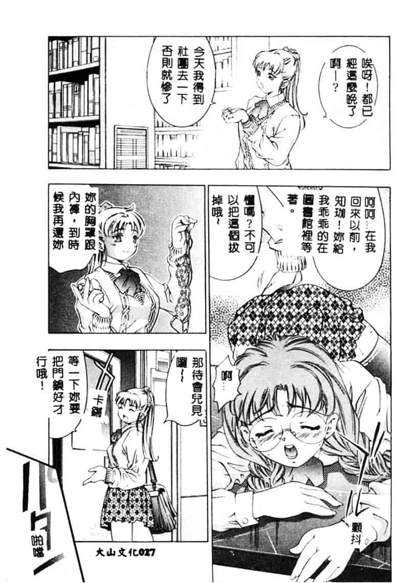 [鬼窪浩久] 暗闇の遊戯 1_第1集