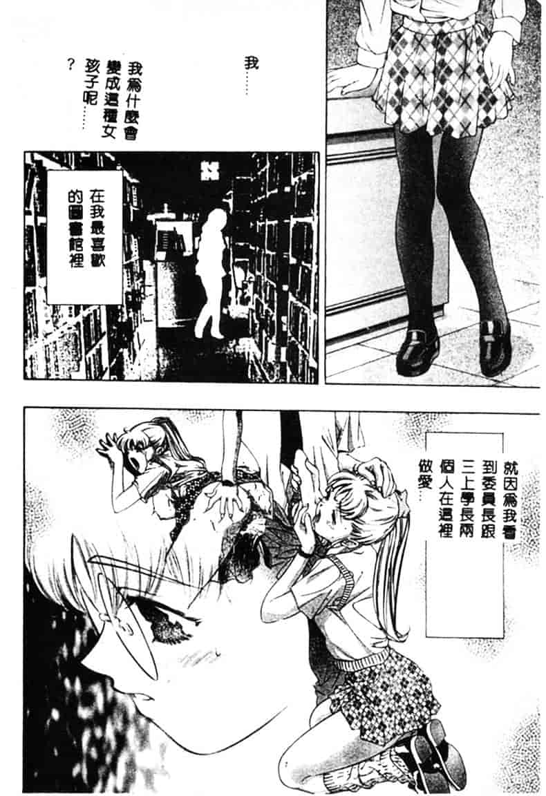 [鬼窪浩久] 暗闇の遊戯 1_第1集