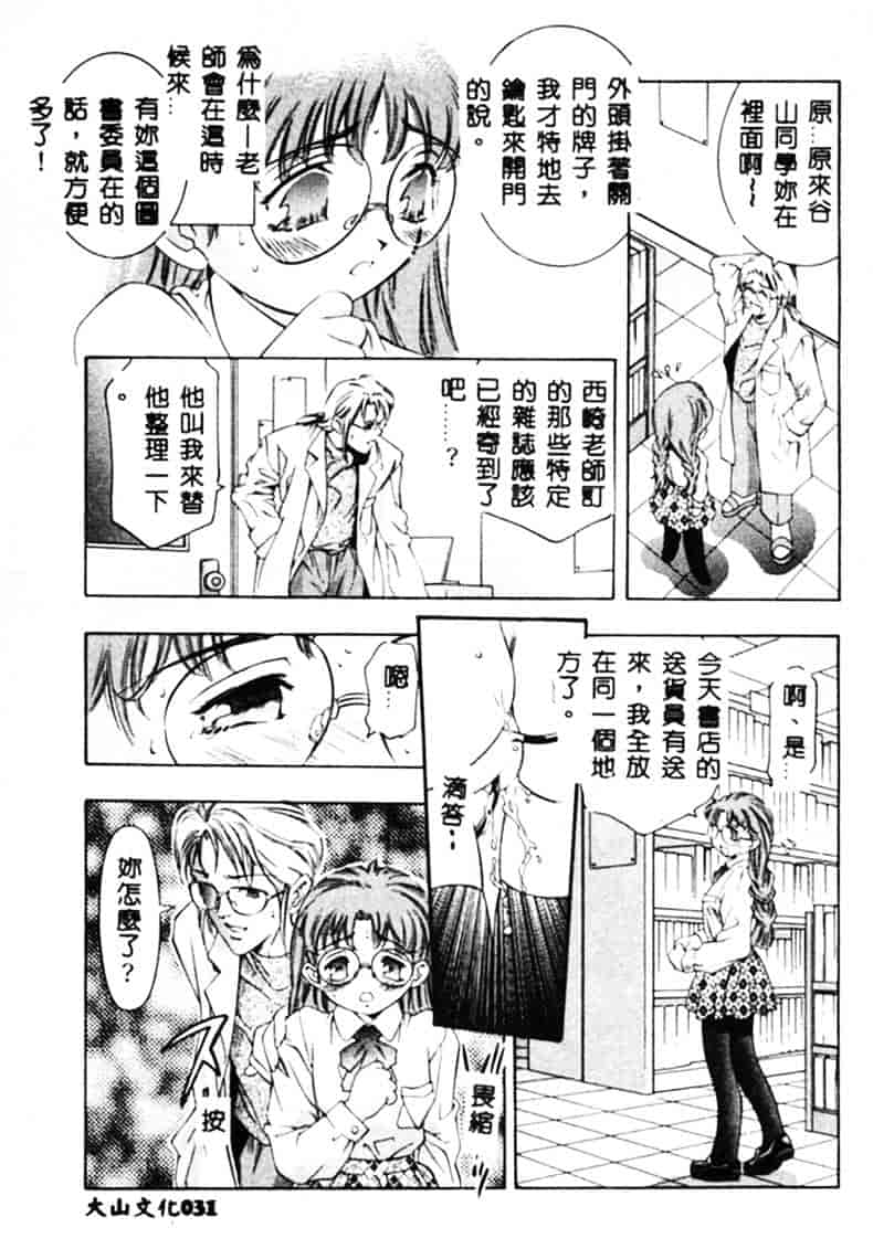 [鬼窪浩久] 暗闇の遊戯 1_第1集