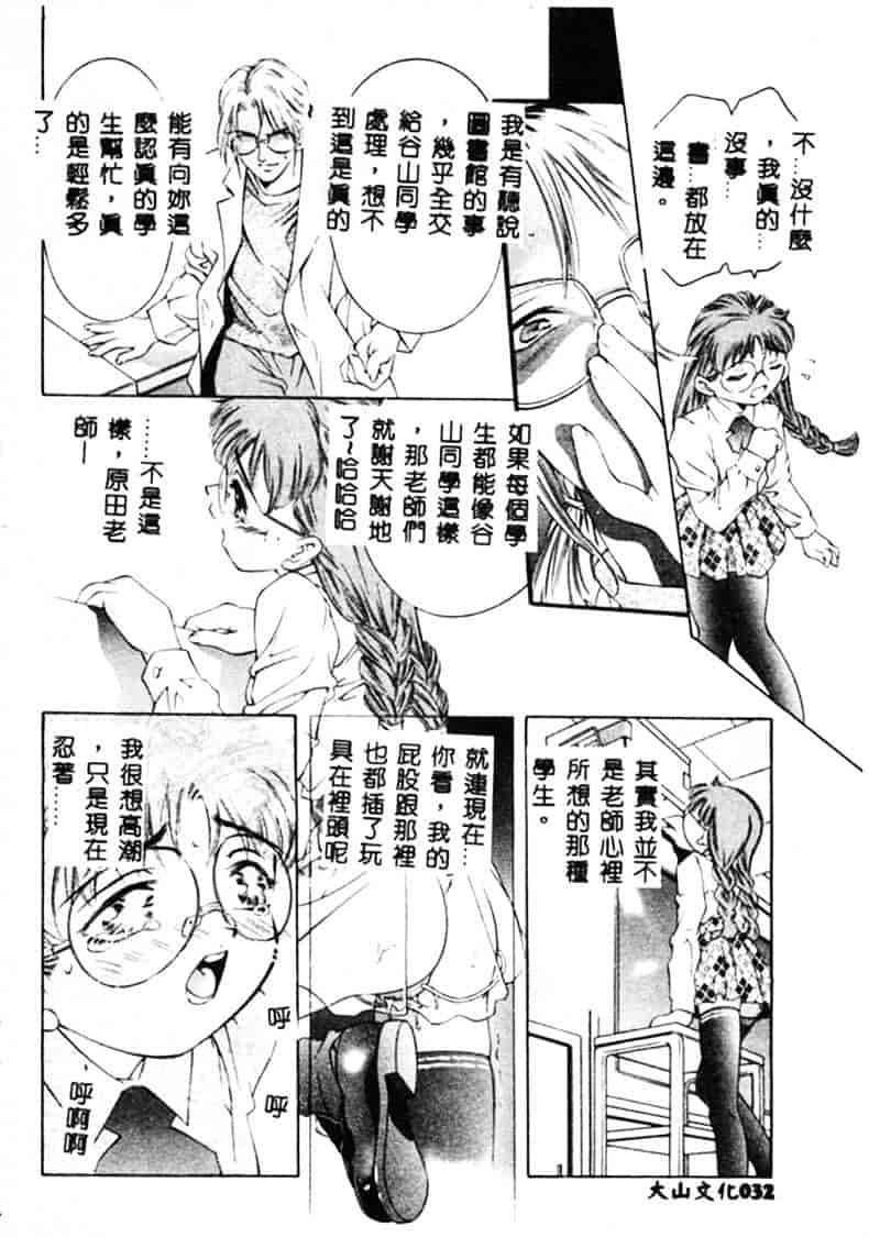 [鬼窪浩久] 暗闇の遊戯 1_第1集