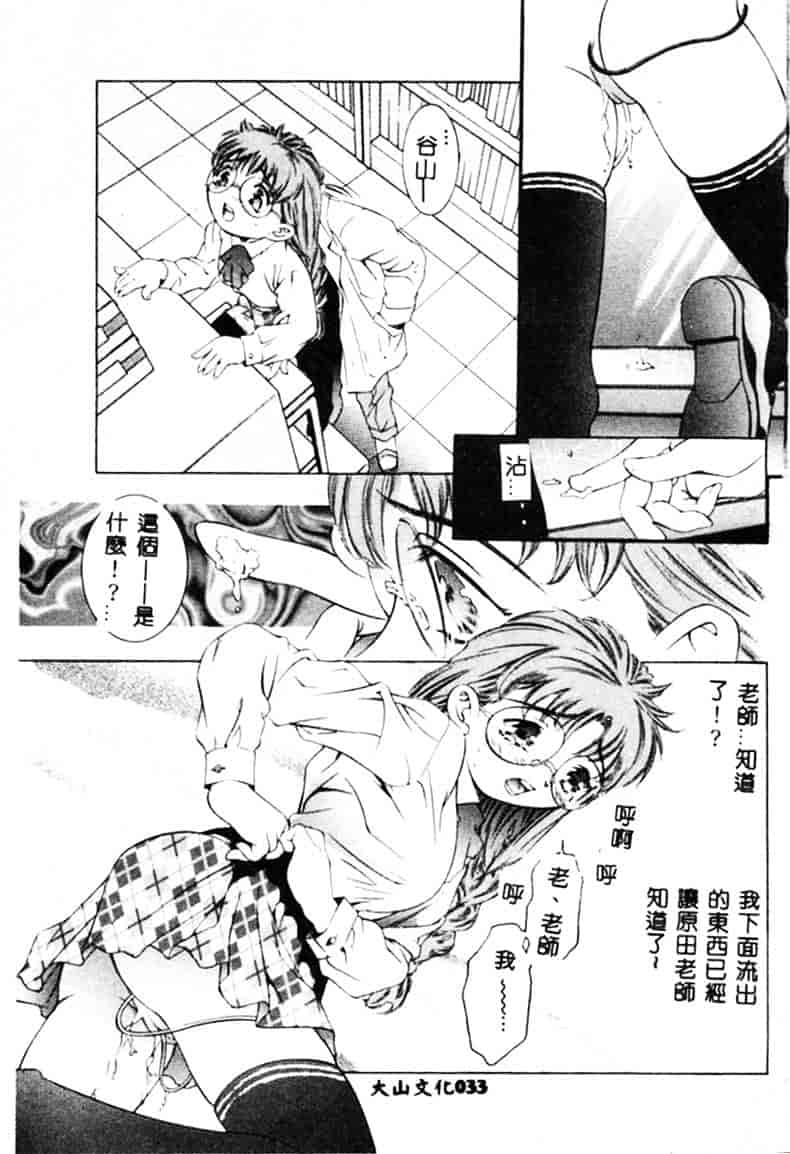 [鬼窪浩久] 暗闇の遊戯 1_第1集