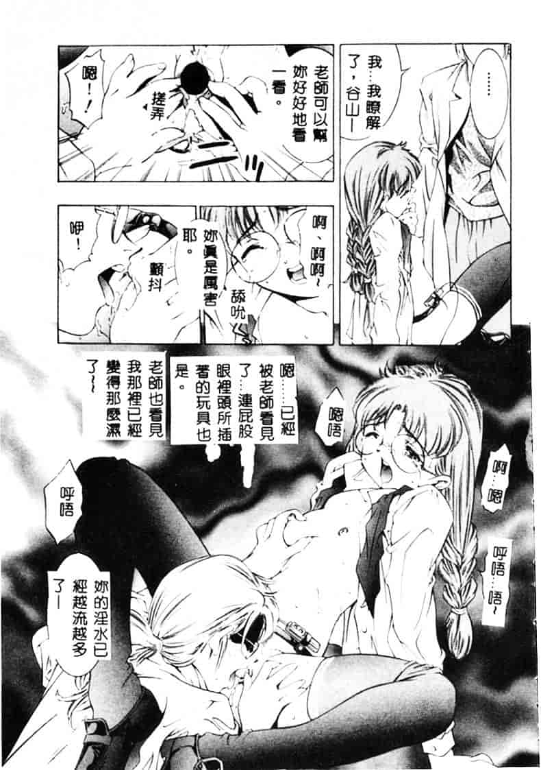 [鬼窪浩久] 暗闇の遊戯 1_第1集