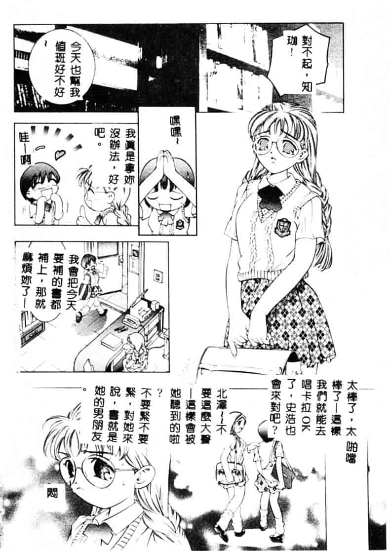 [鬼窪浩久] 暗闇の遊戯 1_第1集
