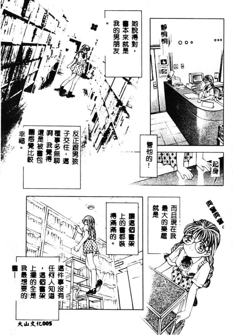 [鬼窪浩久] 暗闇の遊戯 1_第1集