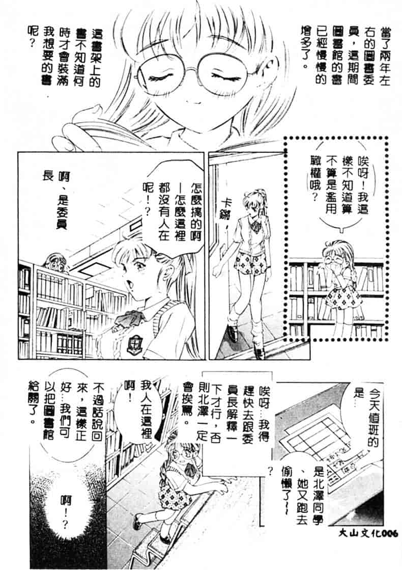 [鬼窪浩久] 暗闇の遊戯 1_第1集