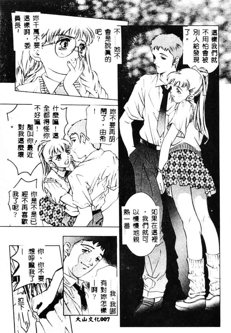 [鬼窪浩久] 暗闇の遊戯 1_第1集