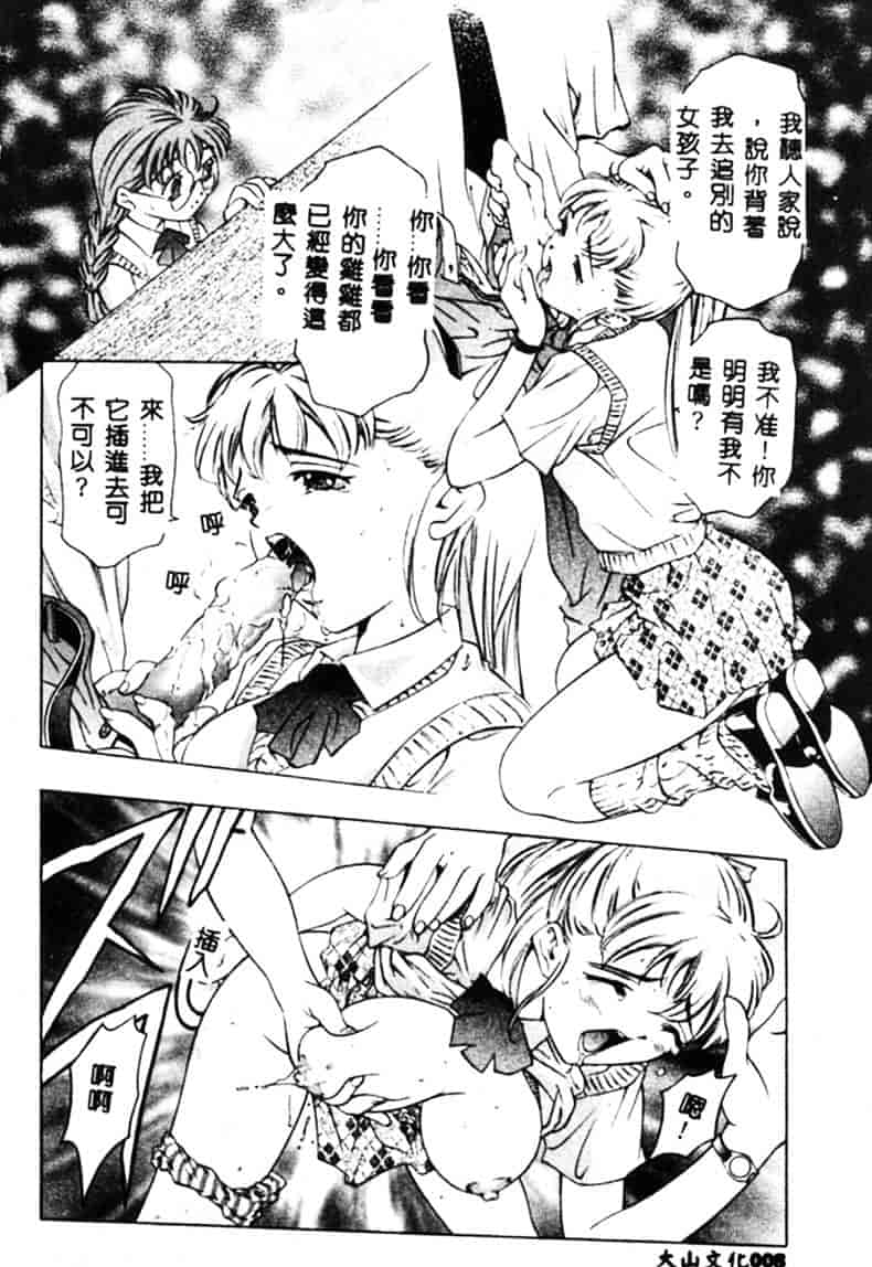 [鬼窪浩久] 暗闇の遊戯 1_第1集