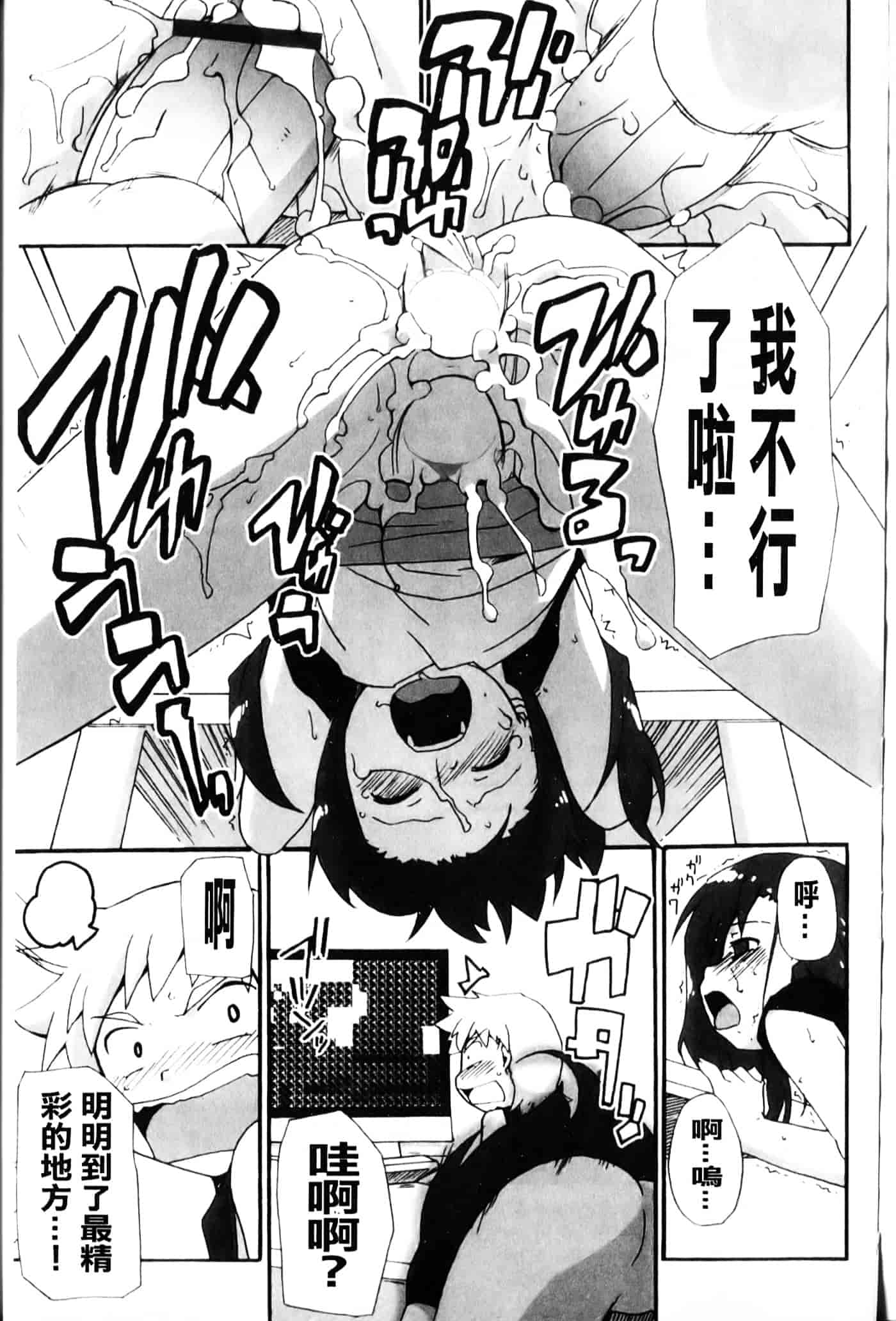 [鮭] 苺とあま～いおとぎ話_第5集