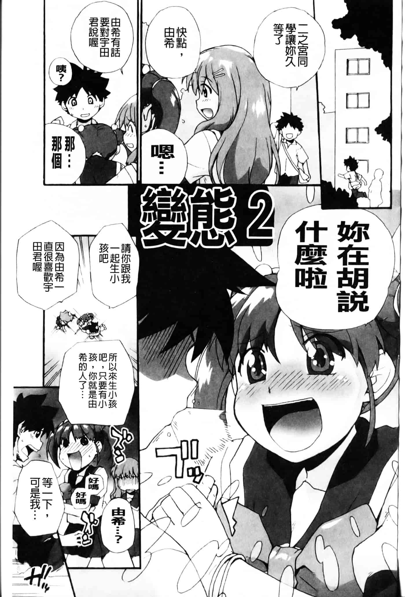 [鮭] 苺とあま～いおとぎ話_第5集