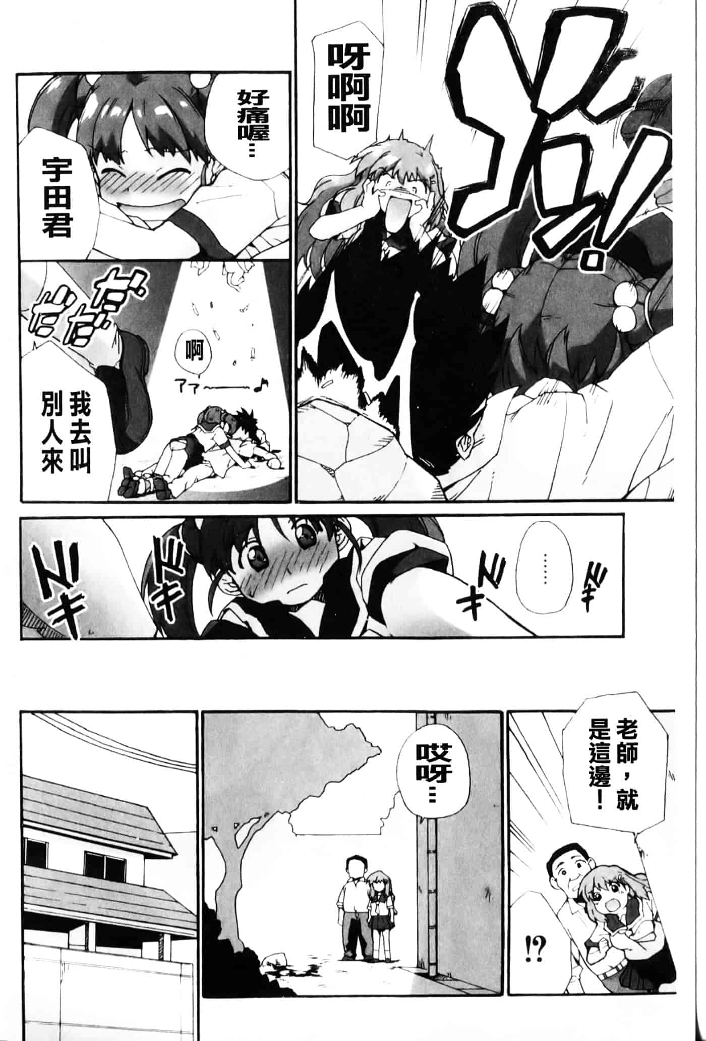 [鮭] 苺とあま～いおとぎ話_第5集