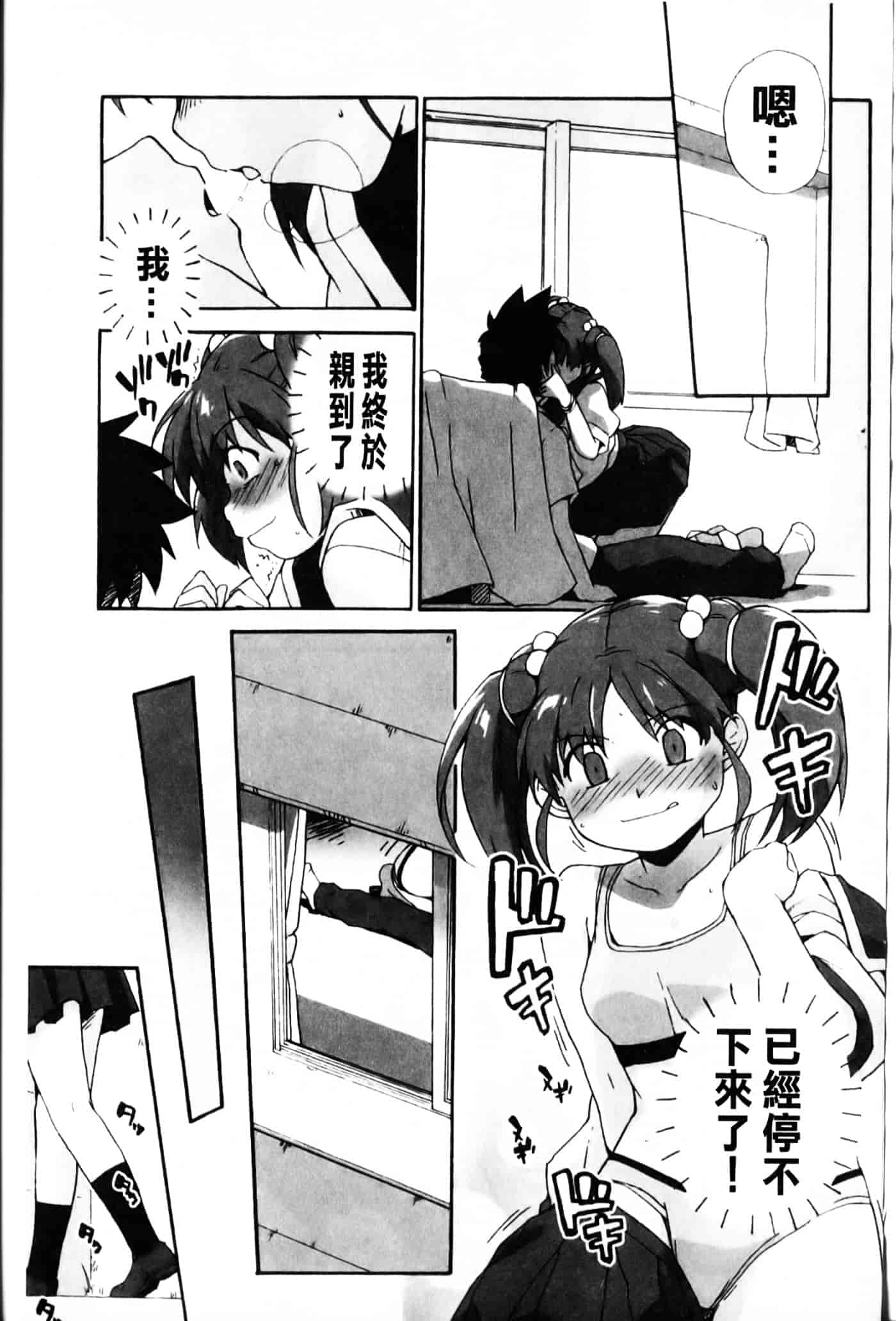 [鮭] 苺とあま～いおとぎ話_第5集