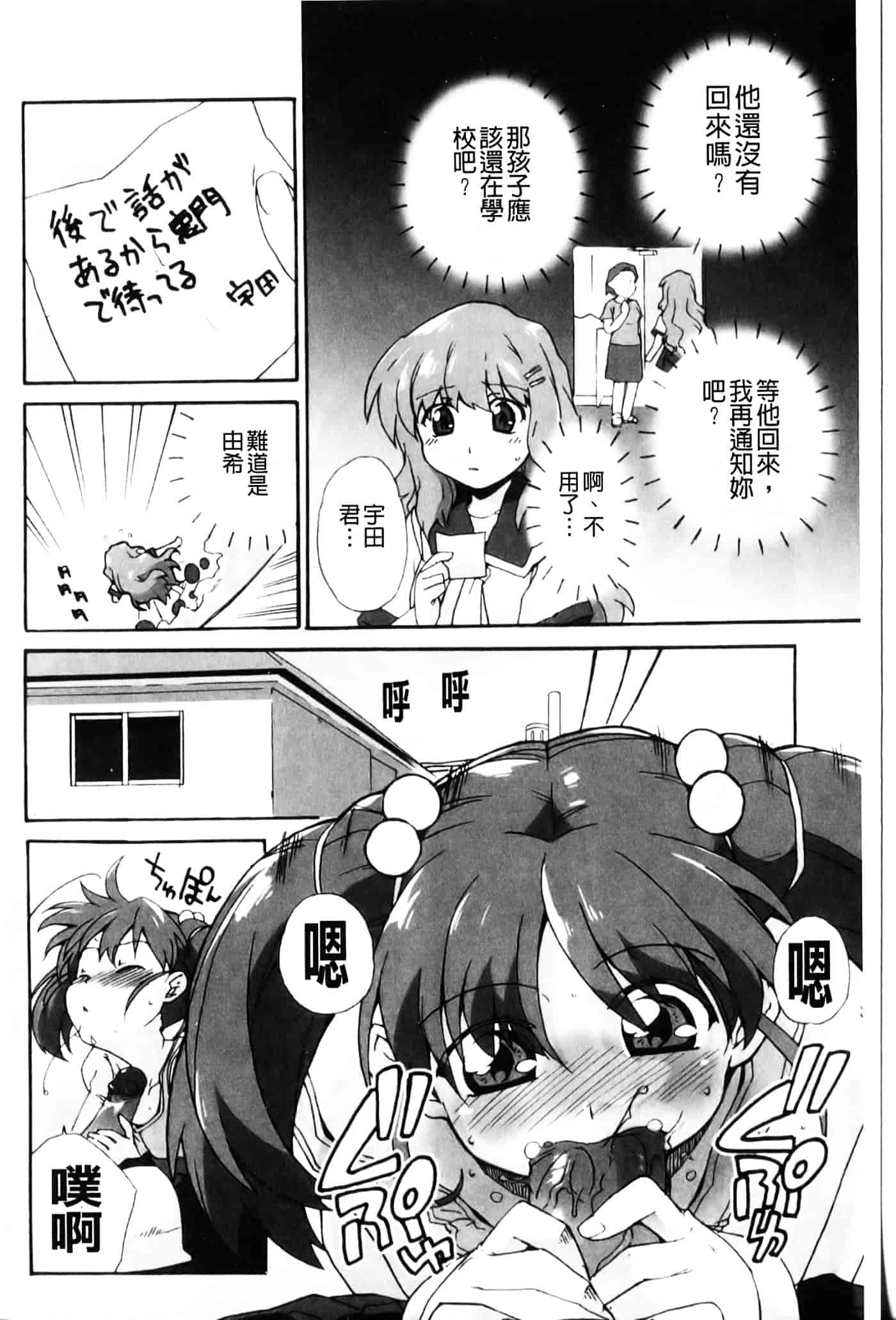 [鮭] 苺とあま～いおとぎ話_第5集