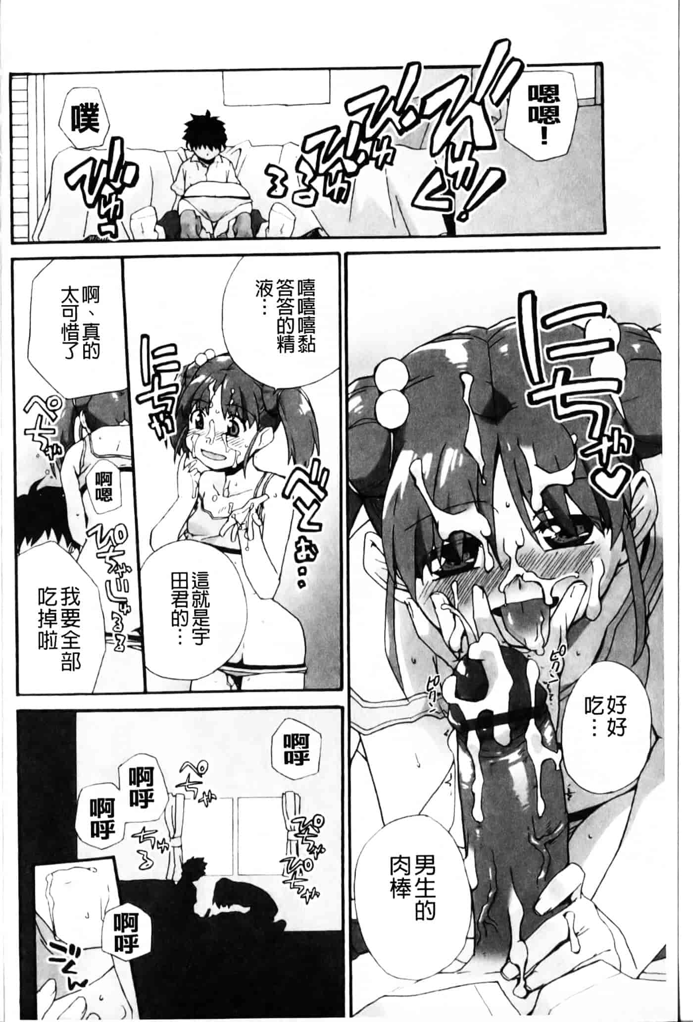 [鮭] 苺とあま～いおとぎ話_第5集