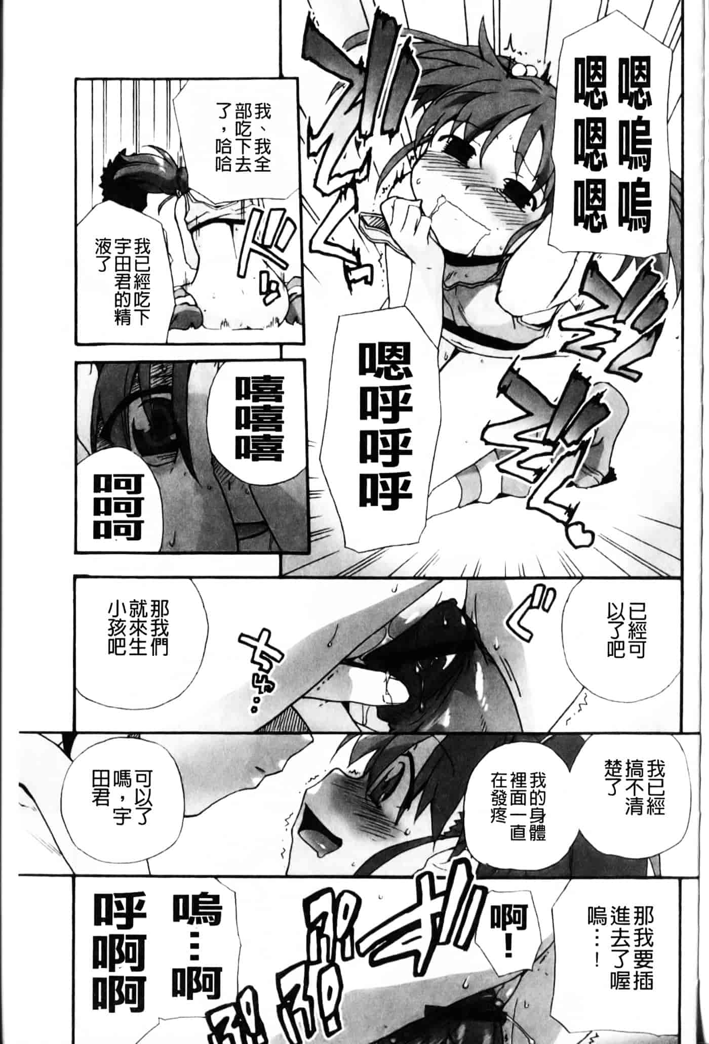 [鮭] 苺とあま～いおとぎ話_第5集