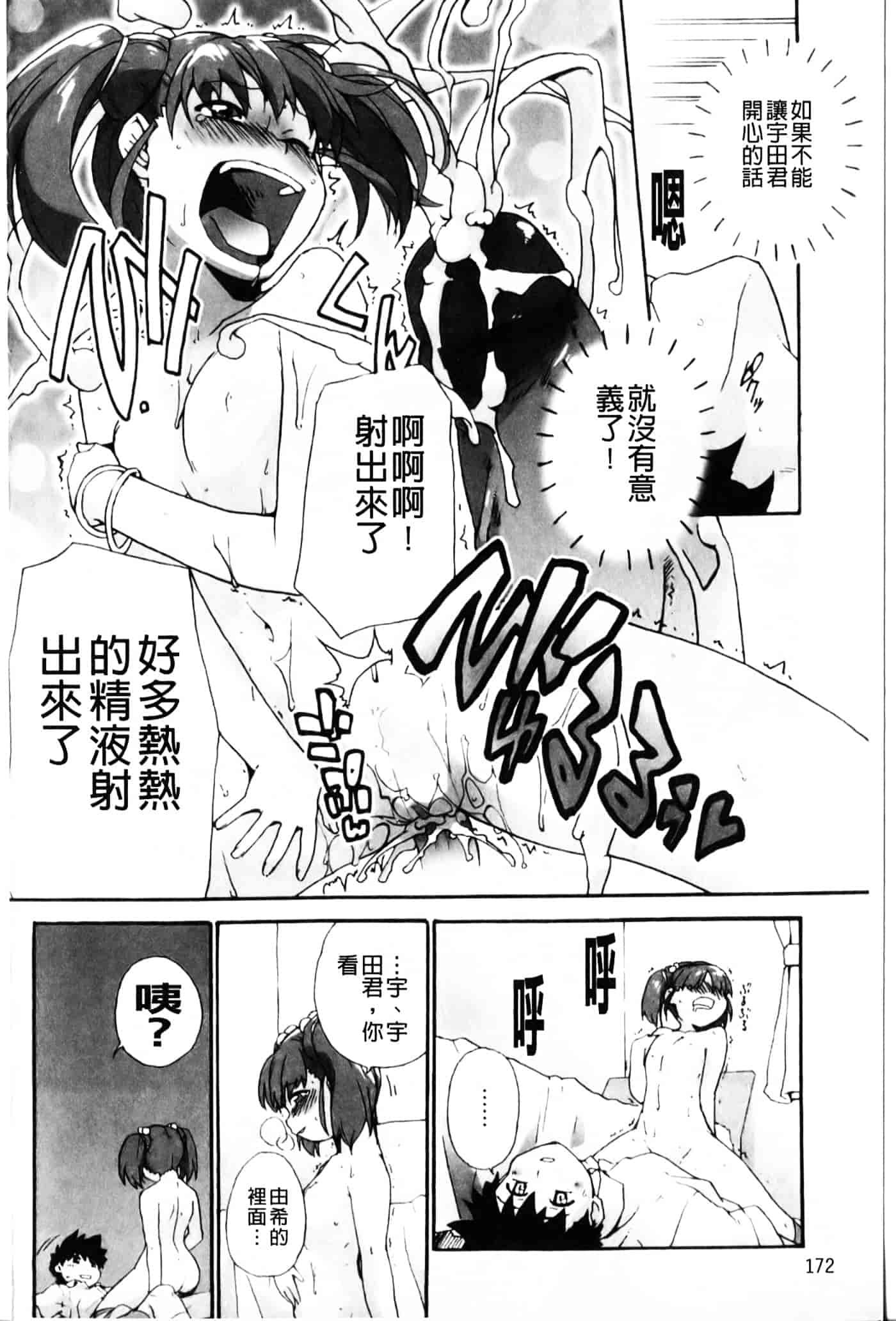 [鮭] 苺とあま～いおとぎ話_第5集