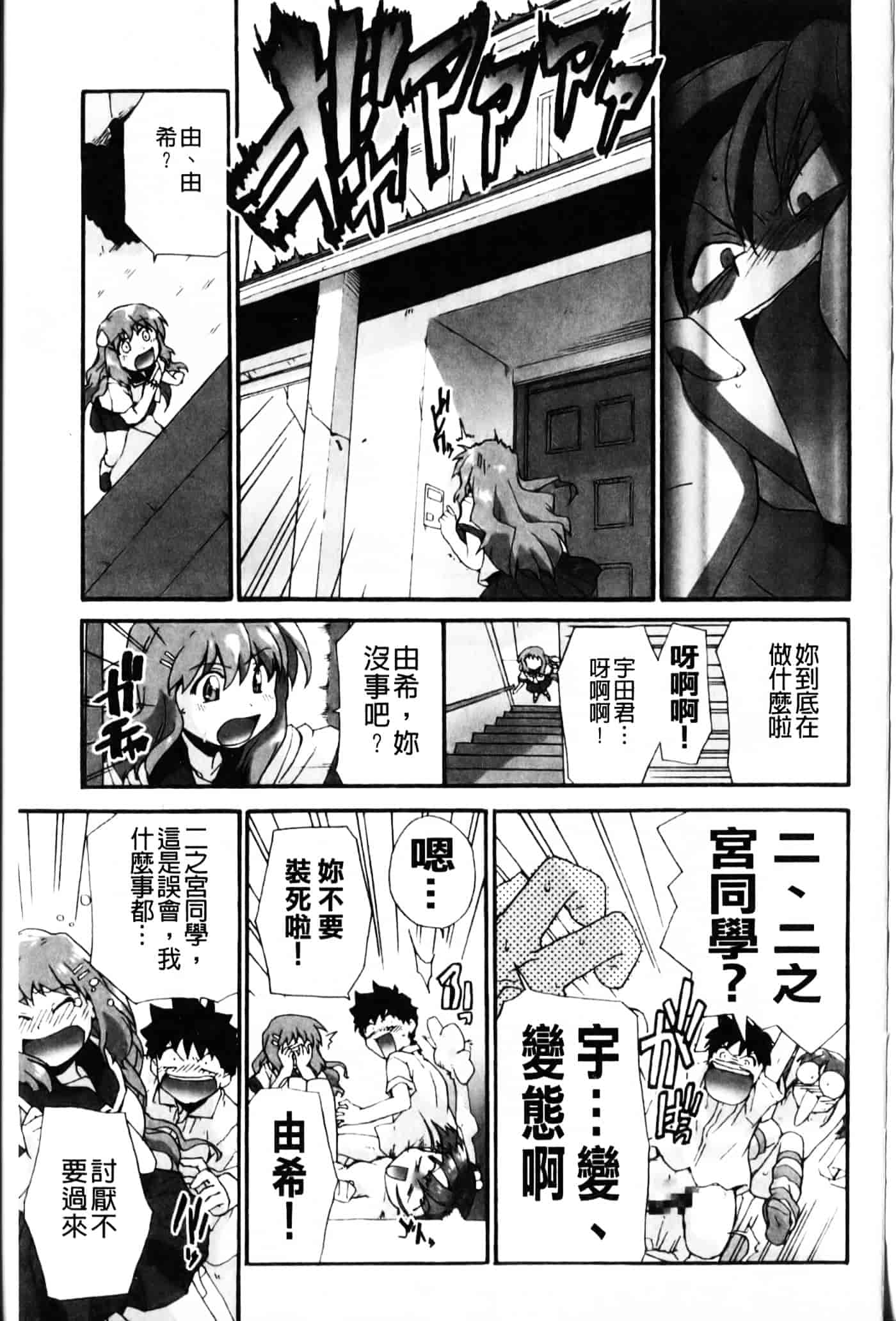 [鮭] 苺とあま～いおとぎ話_第5集