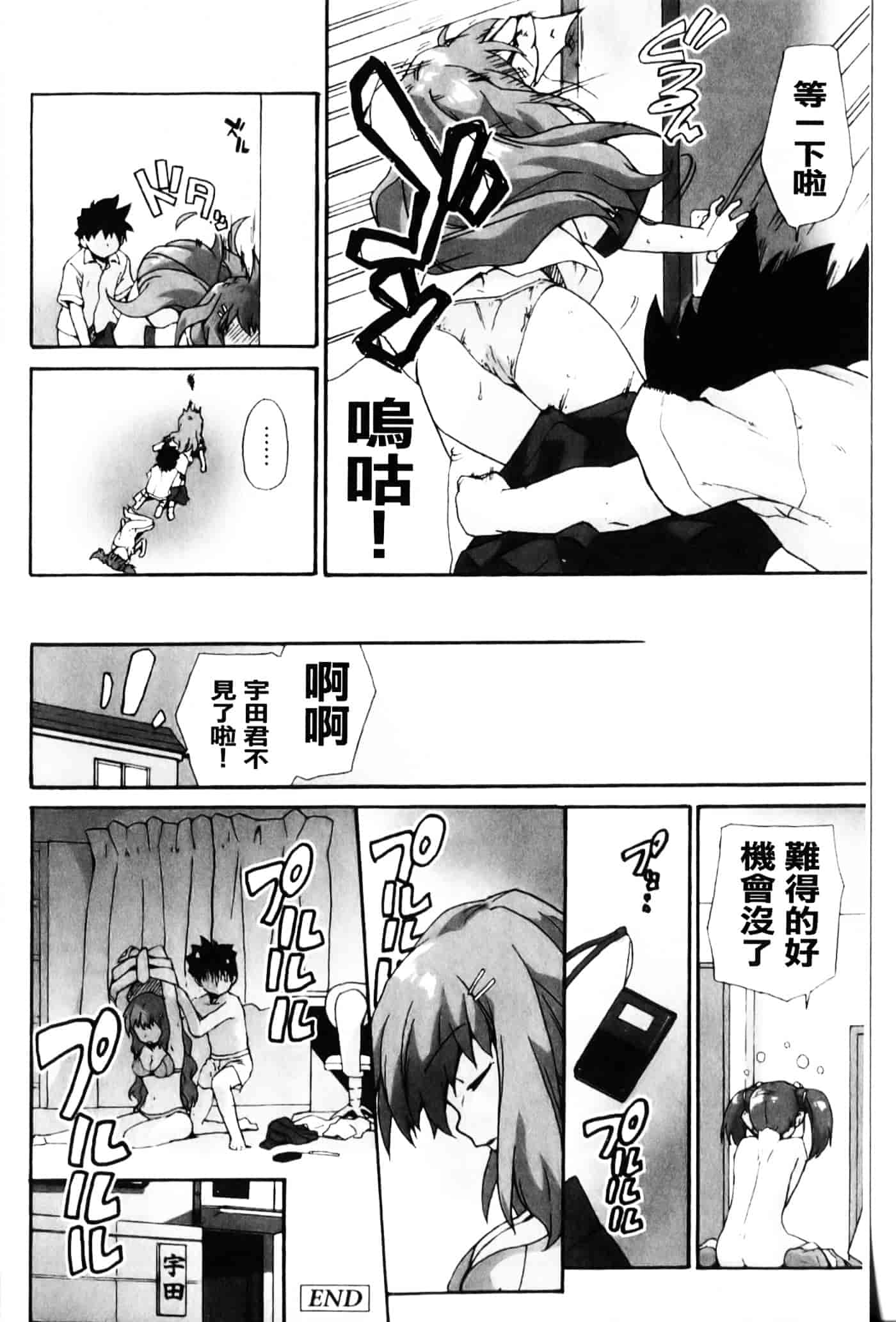 [鮭] 苺とあま～いおとぎ話_第5集