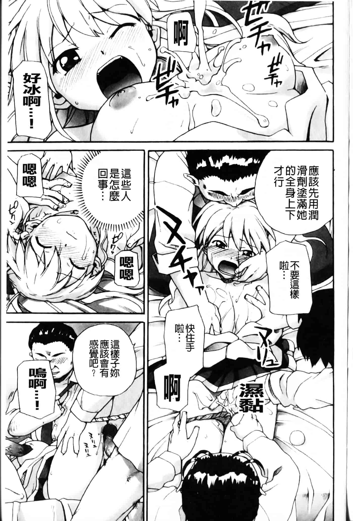 [鮭] 苺とあま～いおとぎ話_第5集