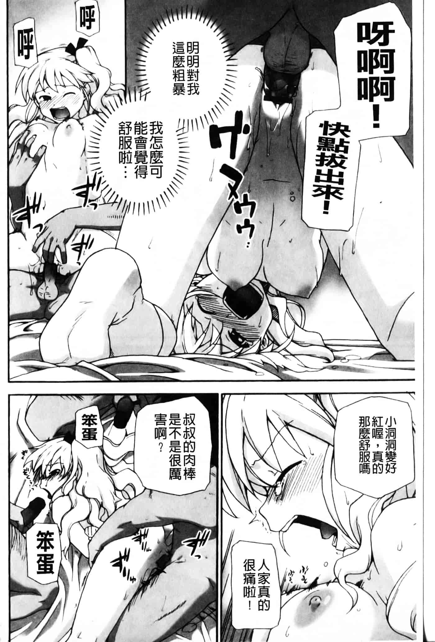 [鮭] 苺とあま～いおとぎ話_第5集